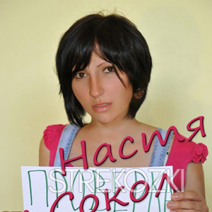 Шлюха Настя 20919 Шлюха Настя 20919